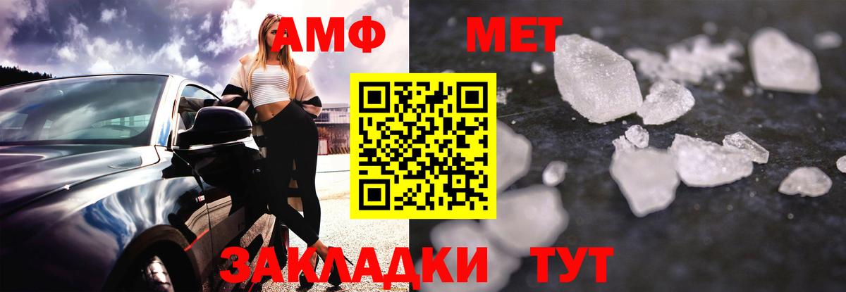 Амфетамин 97% Абакан