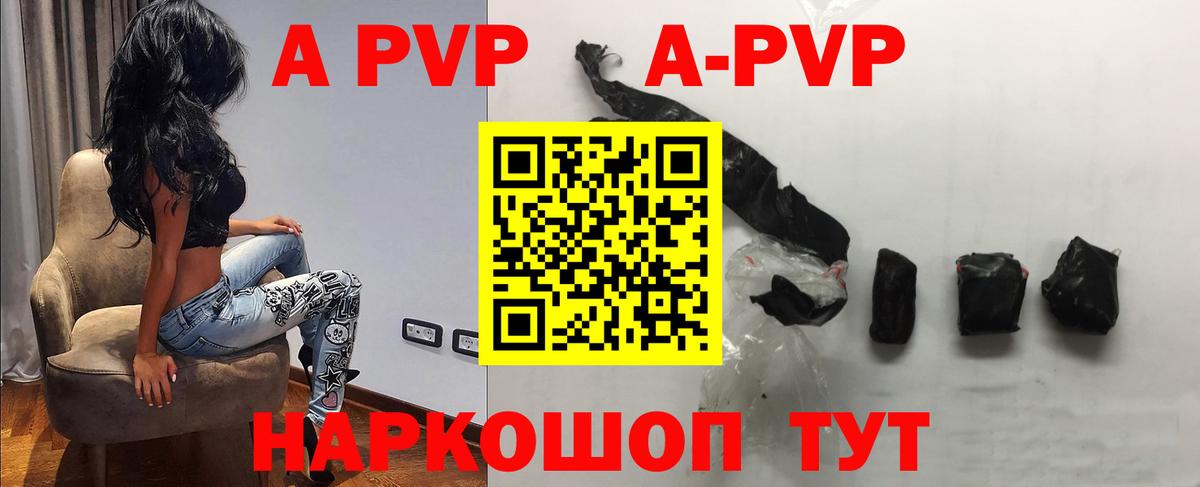 A-PVP  APVP СК  Вход с VPN  Абакан  А ПВП Соль  Alpha-PVP крисы CK 
