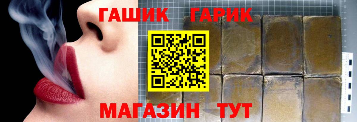 ГАШ Изолятор  ГАШ  Абакан  Гашиш hashish  где можно купить   Вход с VPN 