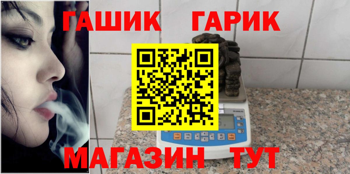 ГАШ ice o lator Абакан