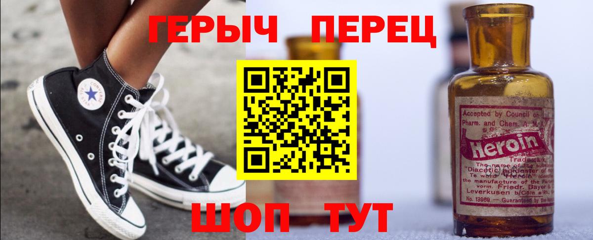 Абакан  Героин гречка  Героин  Вход с VPN 