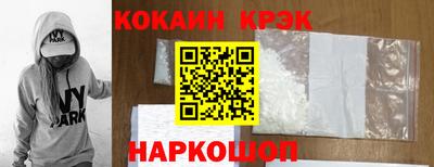 кокс Абакан