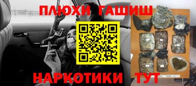 гашиш Абинск