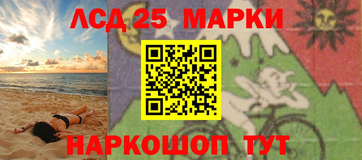 Лсд 25 экстази кислота  Лсд 25 экстази ecstasy  Вход с VPN  Абакан 
