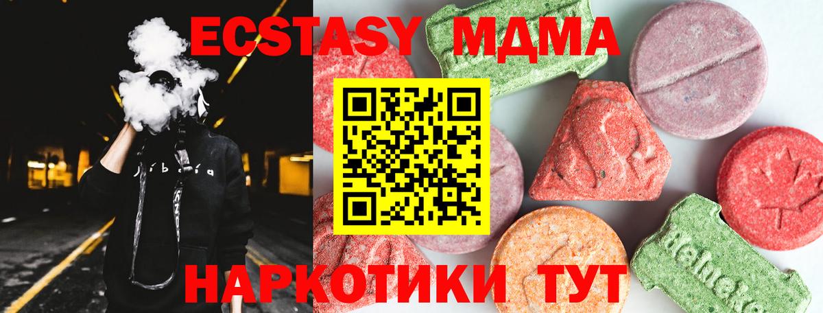 МДМА VHQ  MDMA  Вход с VPN  Абакан  MDMA VHQ 