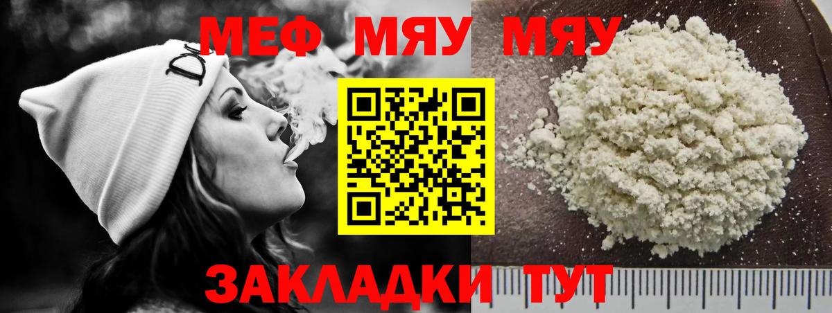 Мефедрон  Меф мука  Вход с VPN  сколько стоит  Абакан  Меф 