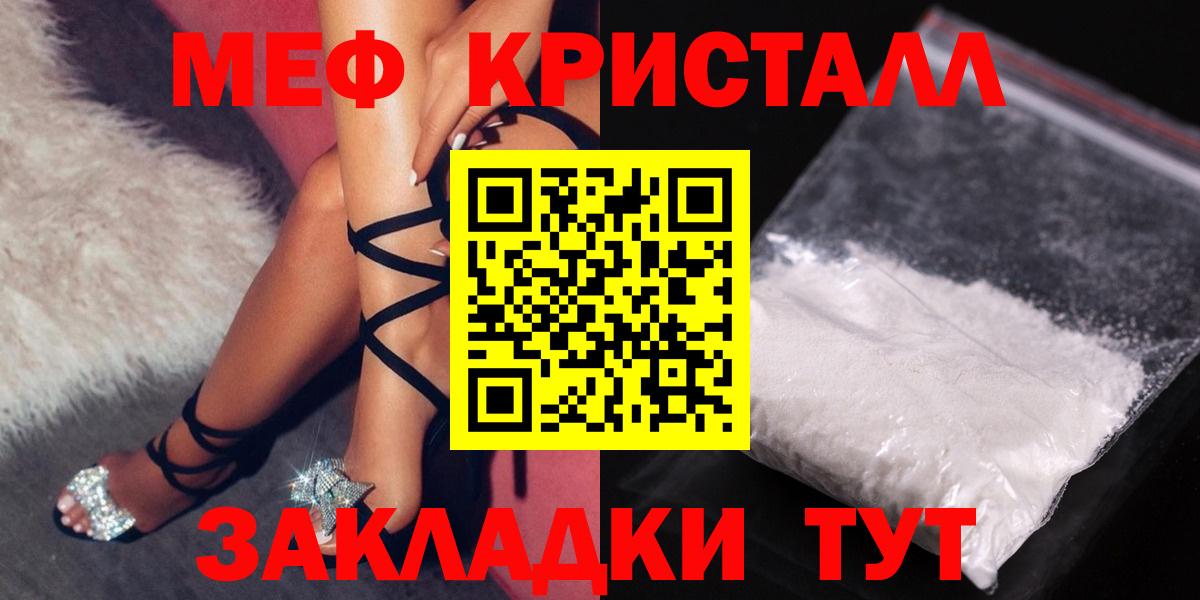 Меф мяу мяу мука Абакан