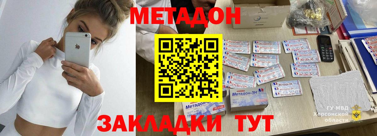 даркнет Telegram  Вход с VPN  Абакан  МЕТАДОН кристалл 