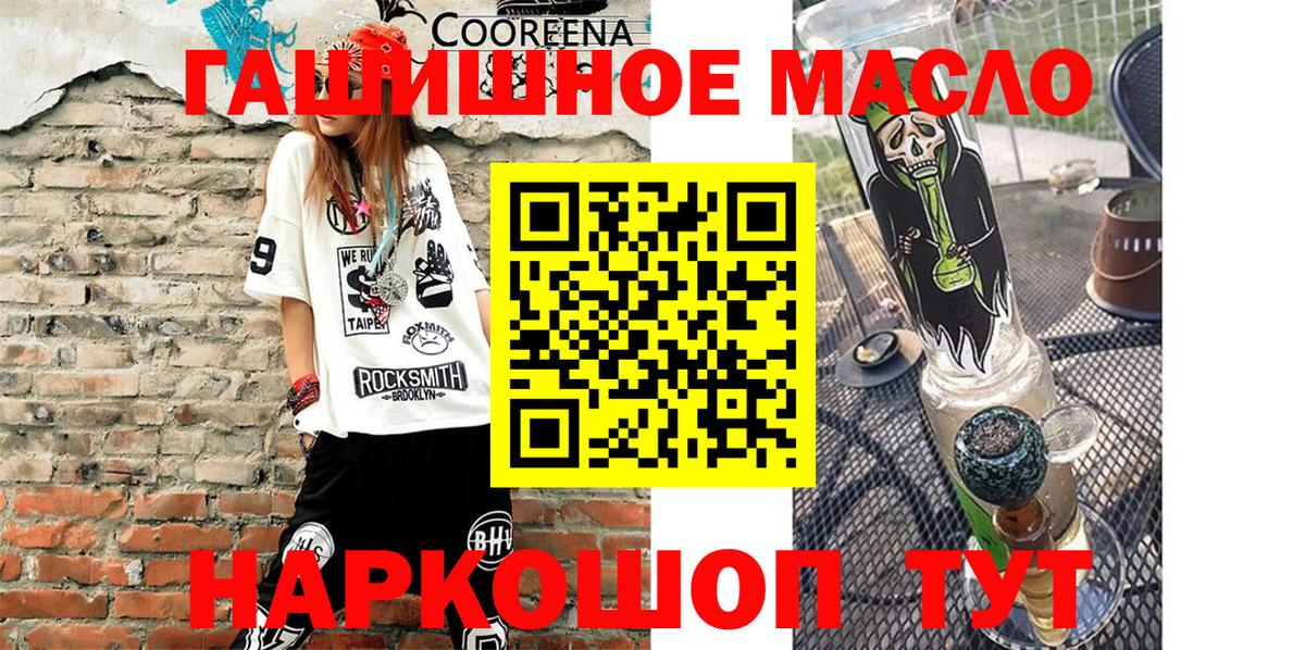 ТГК вейп  ТГК THC oil  Абакан  Вход с VPN 